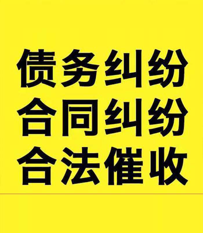 保德专业要账公司