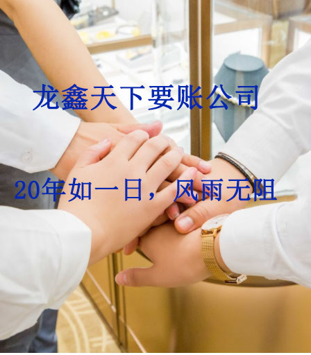 保德要账公司