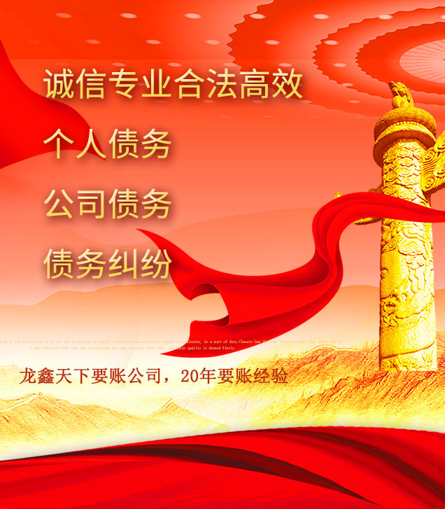 保德讨债公司